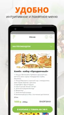 Hot Pizza | Краснодар android App screenshot 0