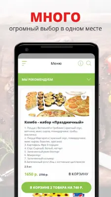 Hot Pizza | Краснодар android App screenshot 1